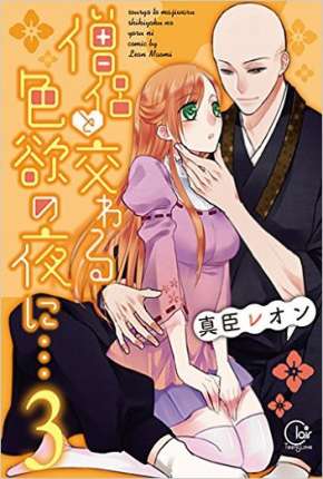 Souryo to Majiwaru Shikiyoku no Yoru ni Download