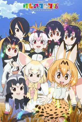 Youkoso Japari Park - Kemono Friends Download